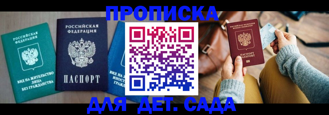 прописка штамп в Чайковском