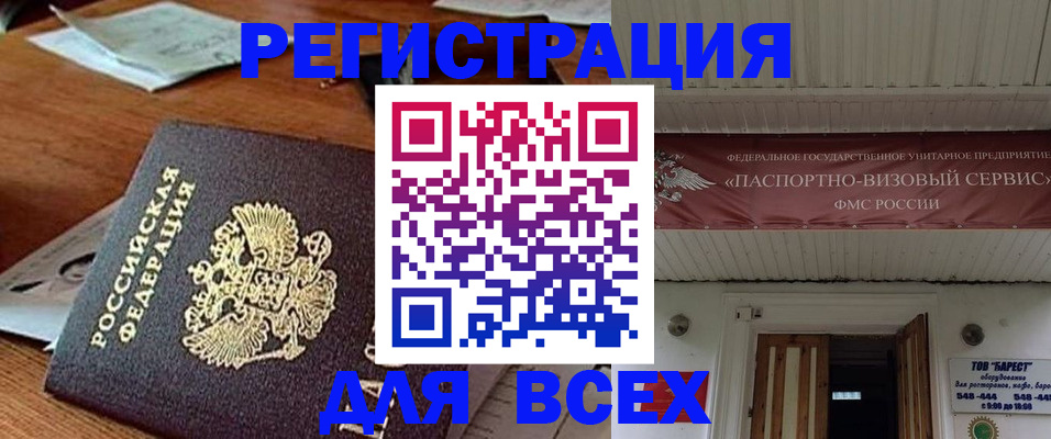 прописка от собственника в Чайковском