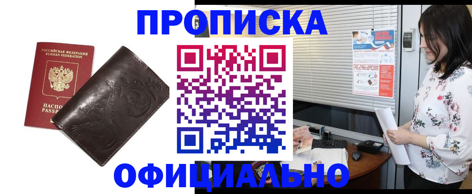 прописка 2025 в Чайковском