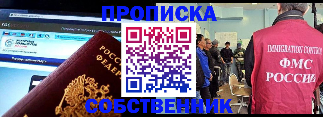 прописка гарантия в Чайковском